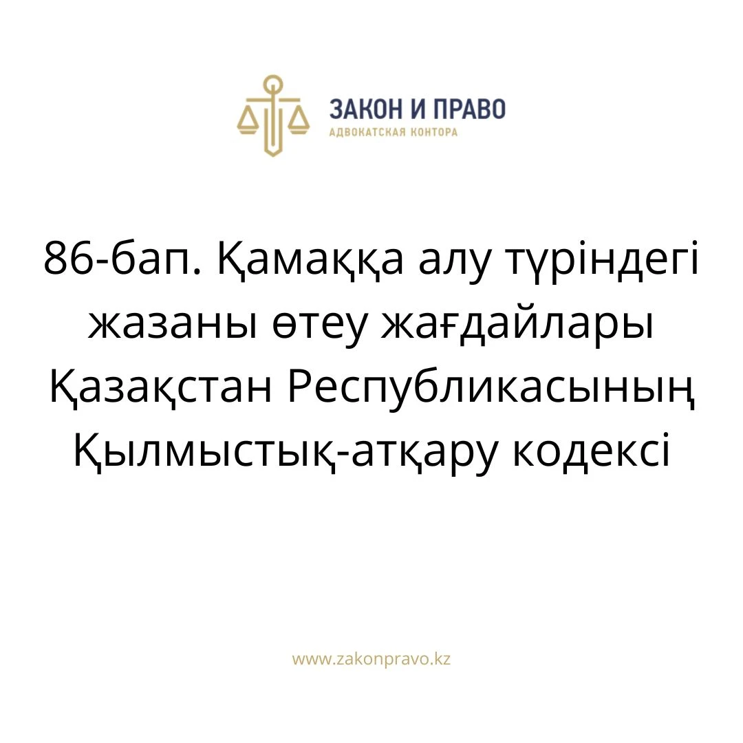 АMANAT партиясы және Заң және Құқық адвокаттық кеңсесінің серіктестігі аясында елге тегін заң көмегі көрсетілді